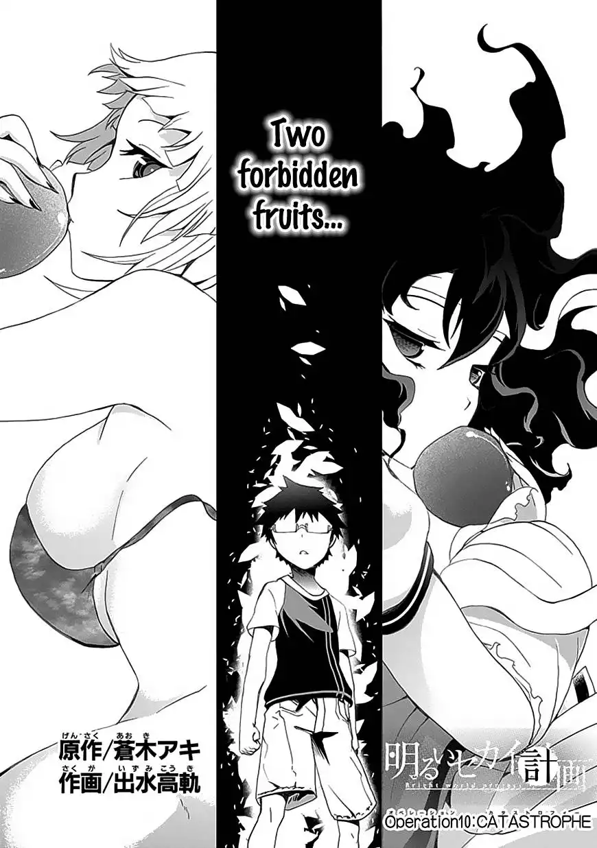 Akarui Sekai Keikaku Chapter 10 3